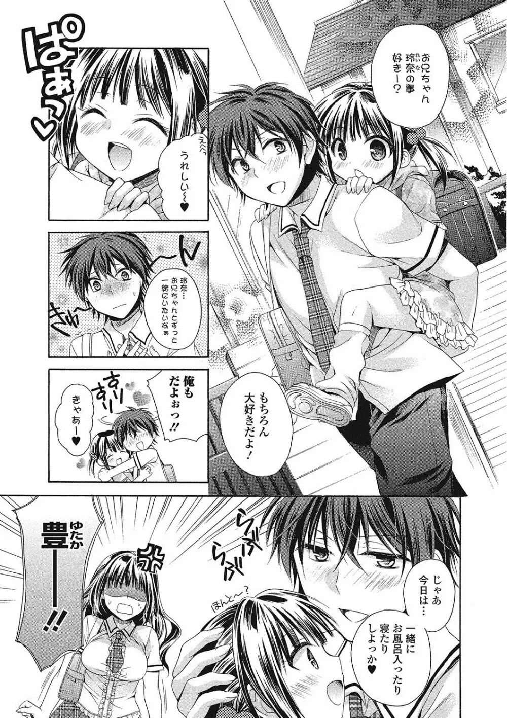 ももいろスクール 〜とろぷる生ハメ授業中♥〜 Page.154