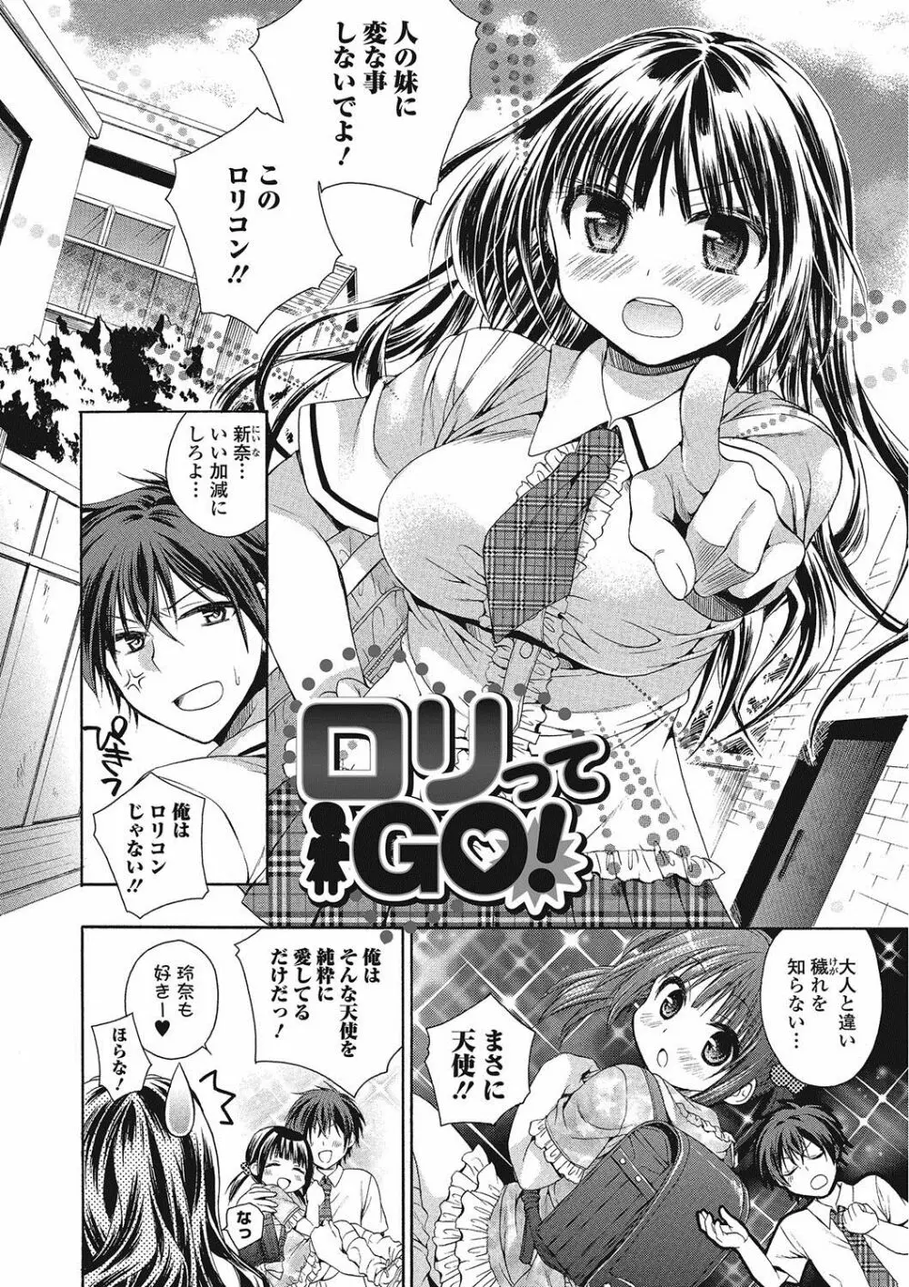 ももいろスクール 〜とろぷる生ハメ授業中♥〜 Page.155