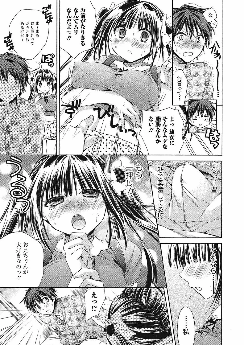 ももいろスクール 〜とろぷる生ハメ授業中♥〜 Page.160