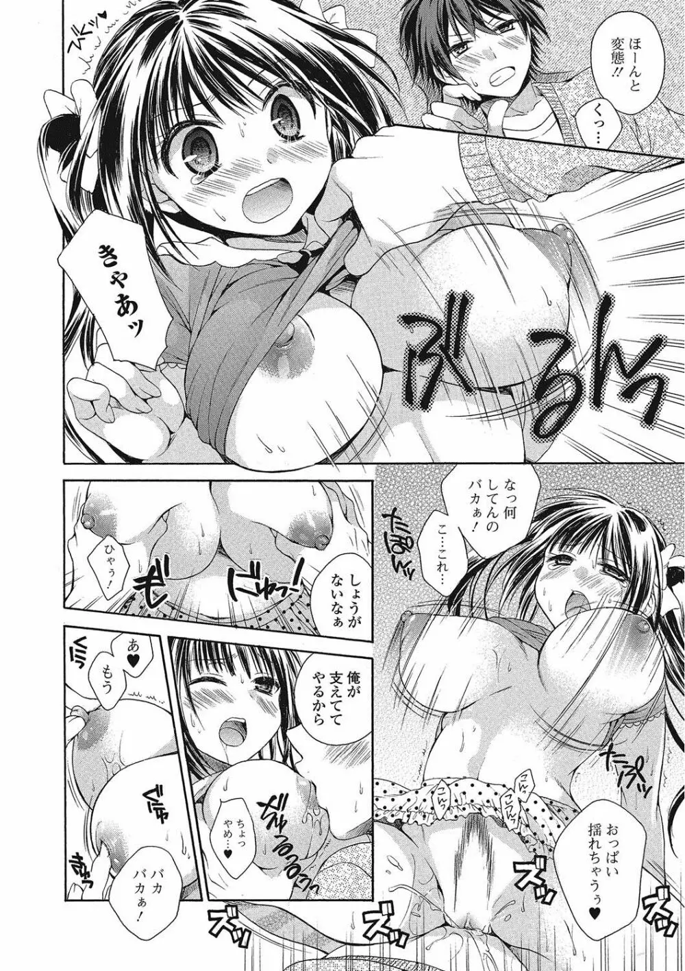 ももいろスクール 〜とろぷる生ハメ授業中♥〜 Page.171