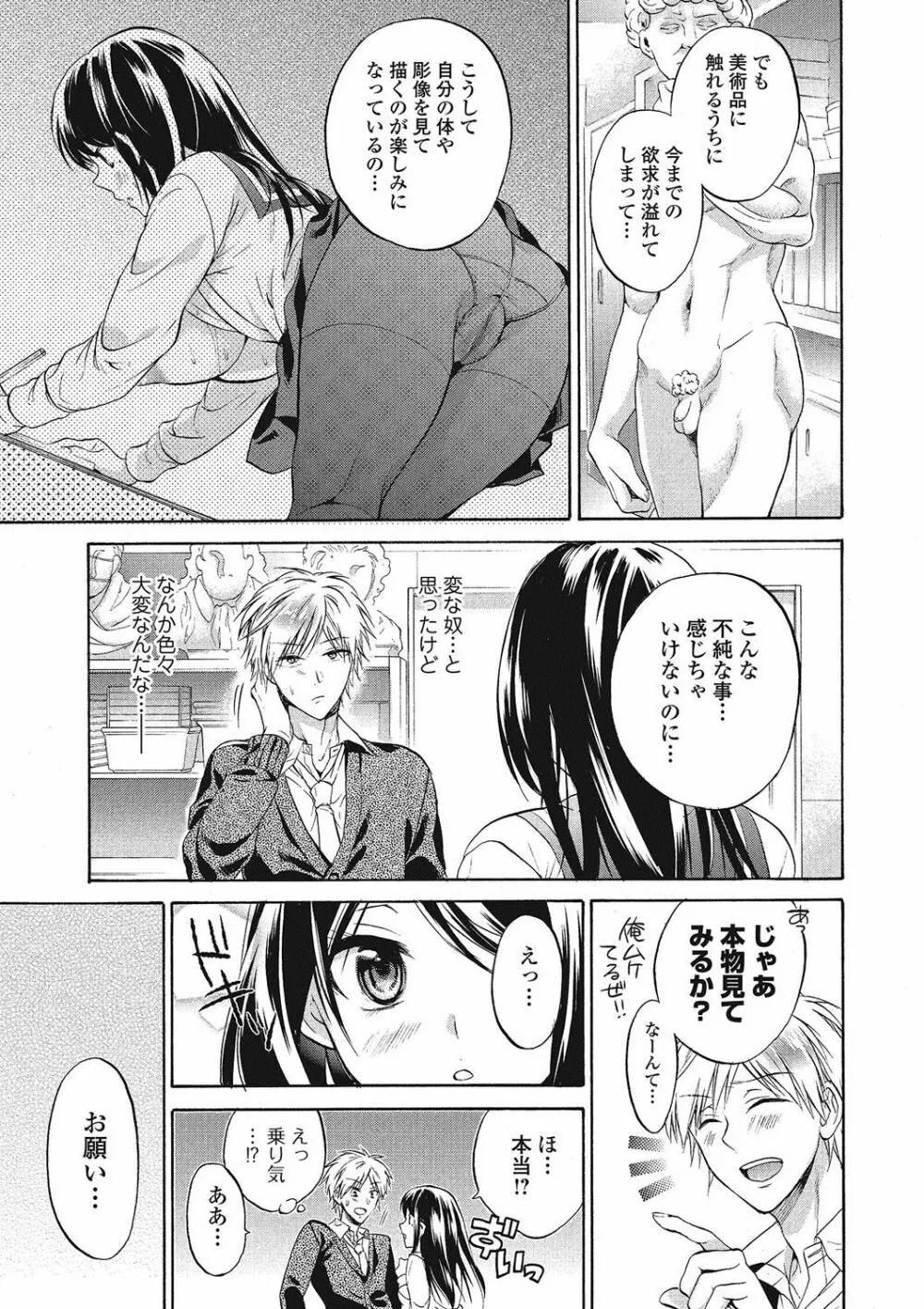 ももいろスクール 〜とろぷる生ハメ授業中♥〜 Page.28