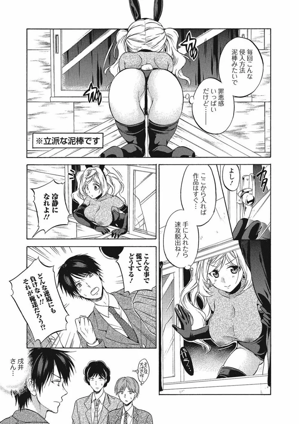 ももいろスクール 〜とろぷる生ハメ授業中♥〜 Page.66