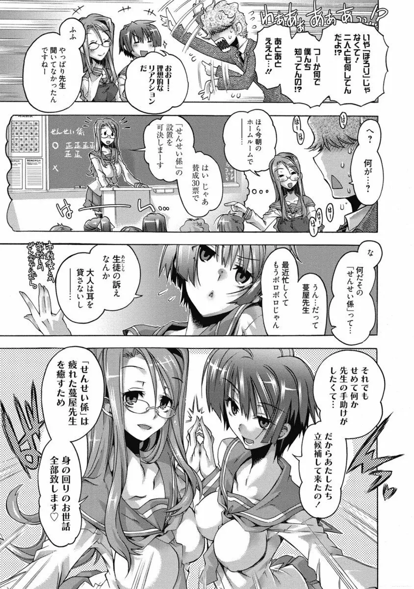 生ムスメカノジョの発情方程式 Page.10