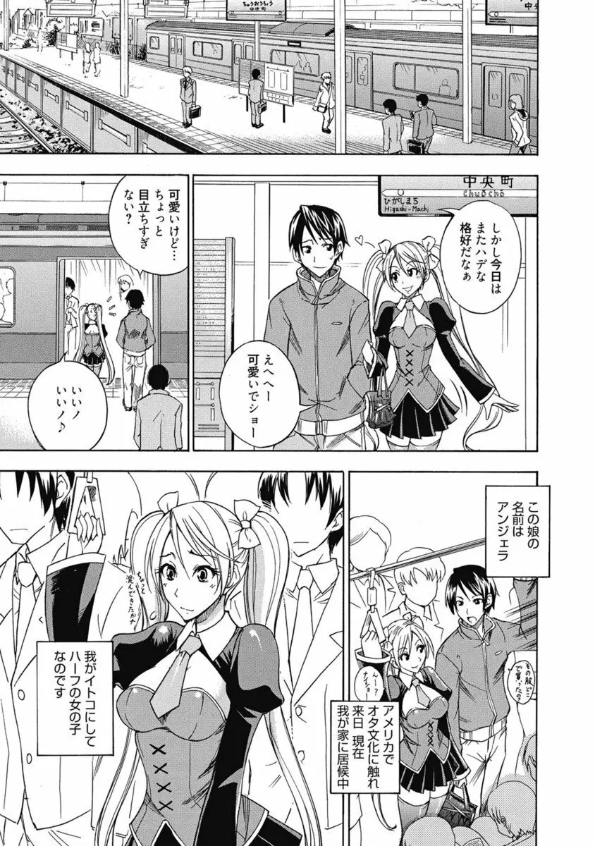 生ムスメカノジョの発情方程式 Page.128