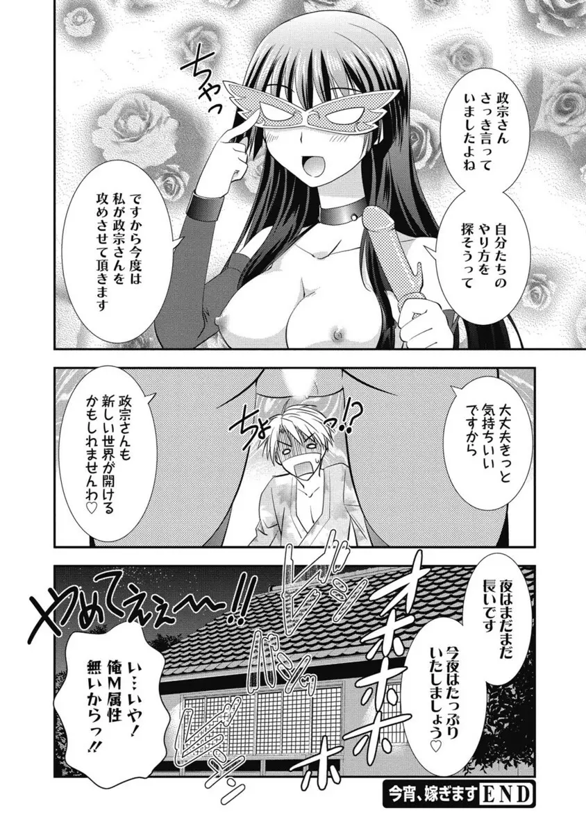 生ムスメカノジョの発情方程式 Page.329