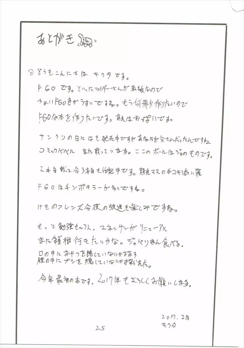 シコF Page.24