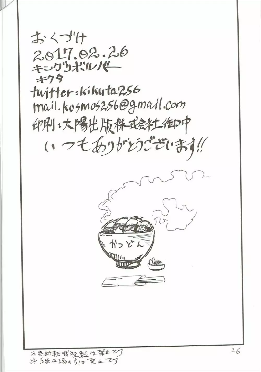 シコF Page.25
