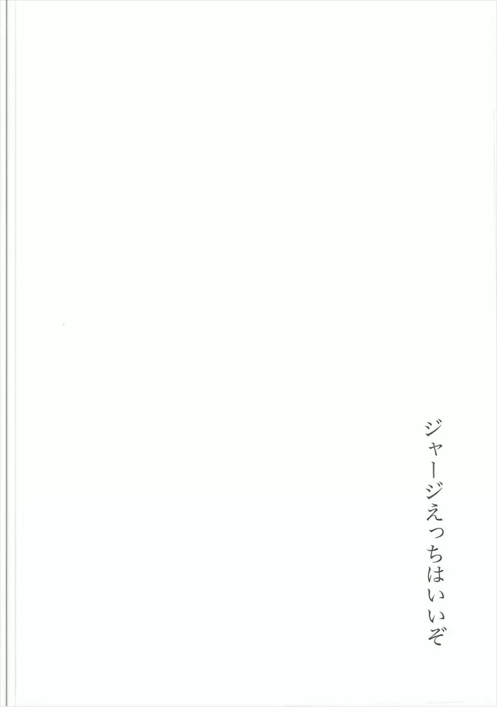 ジャージ美波と×××する本 Page.3