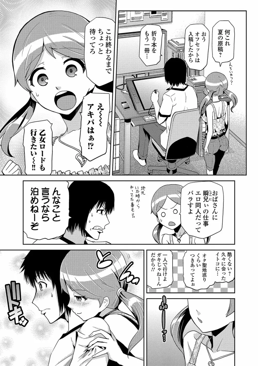 JKをおしえて Page.148