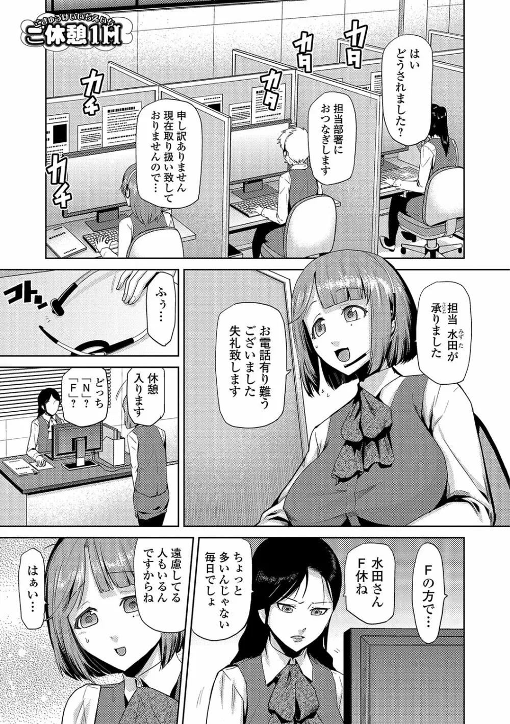 JKをおしえて Page.166