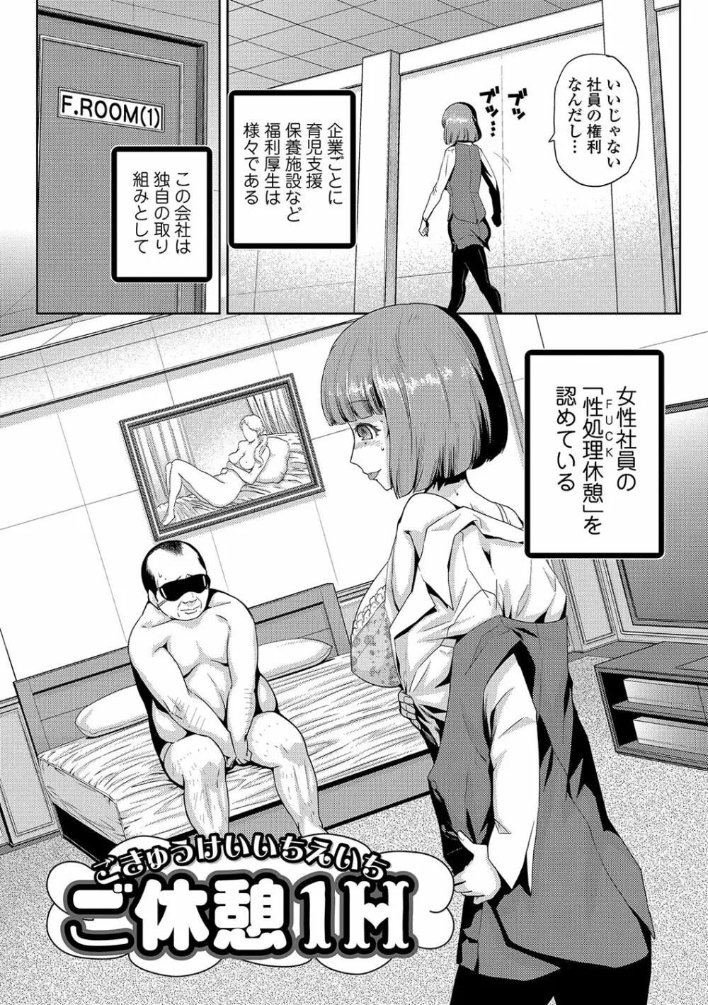 JKをおしえて Page.167