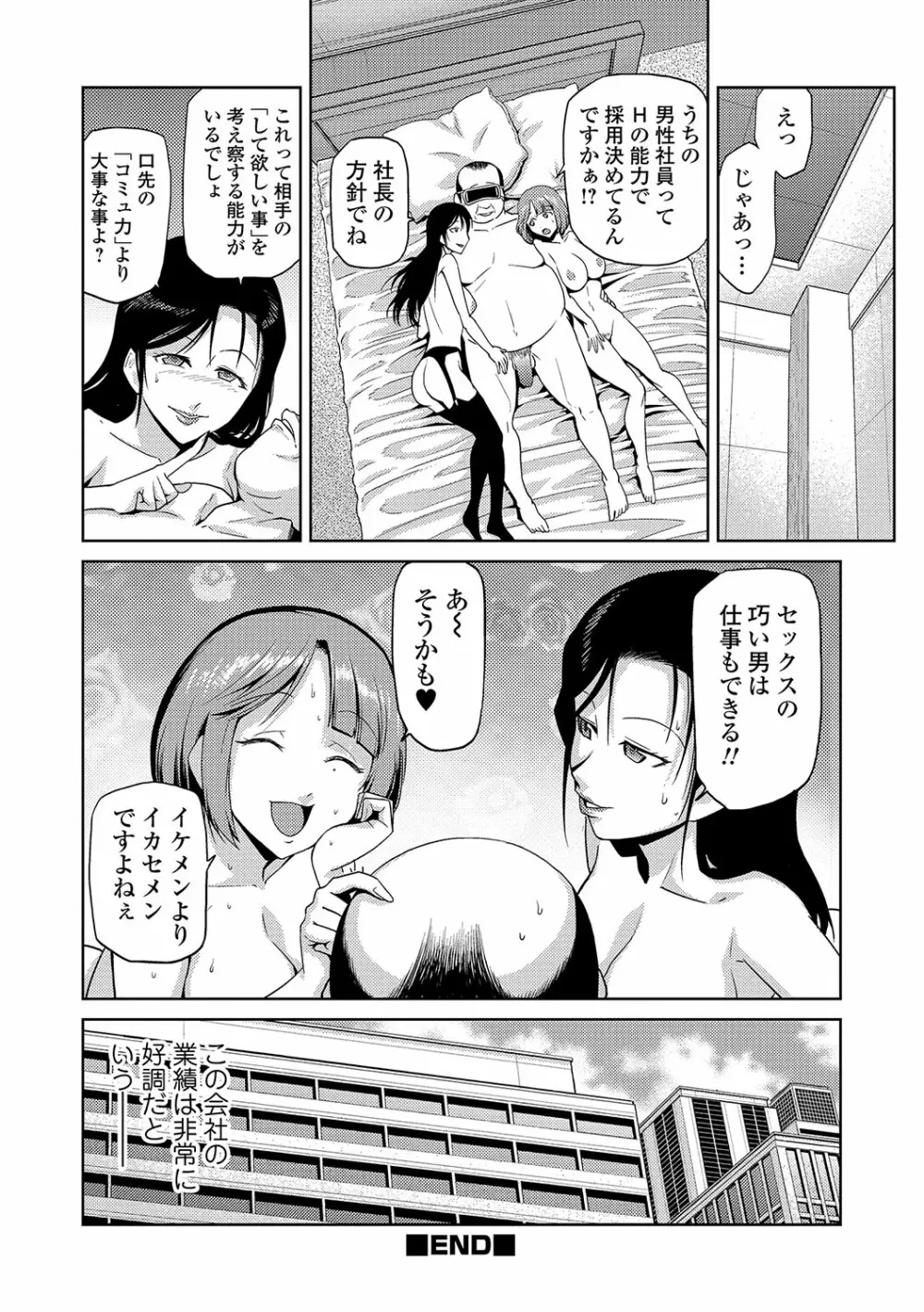 JKをおしえて Page.185