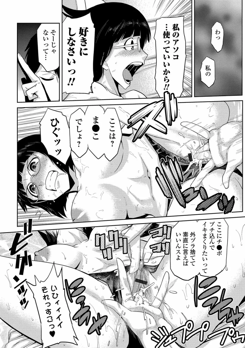 JKをおしえて Page.199