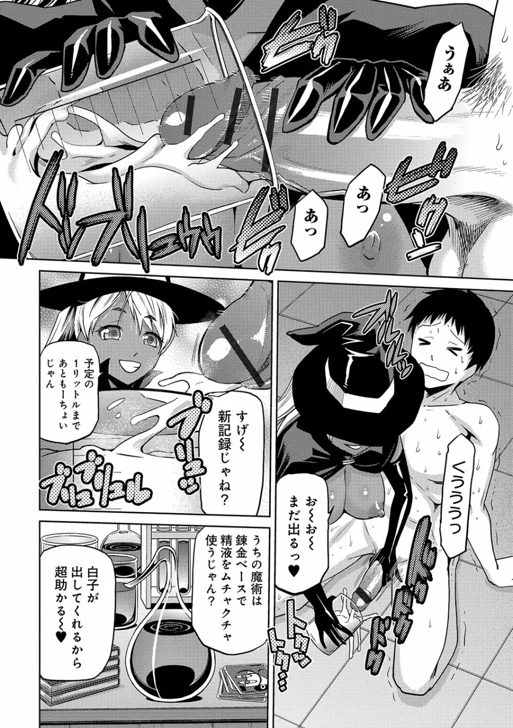 JKをおしえて Page.25