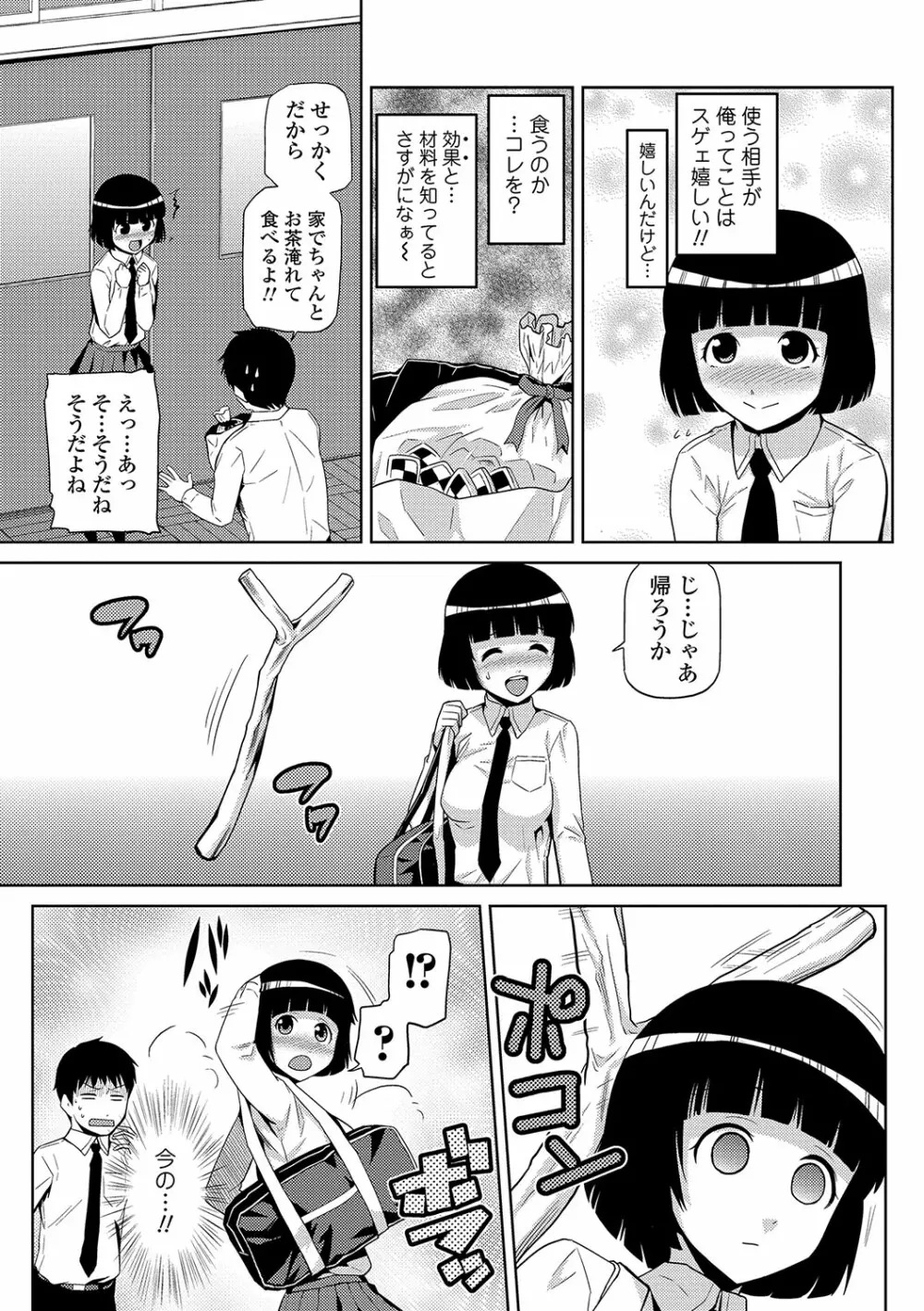 JKをおしえて Page.44