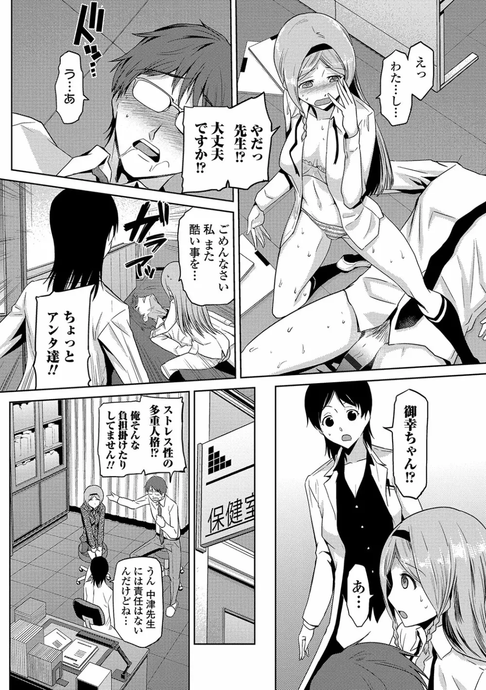 JKをおしえて Page.67