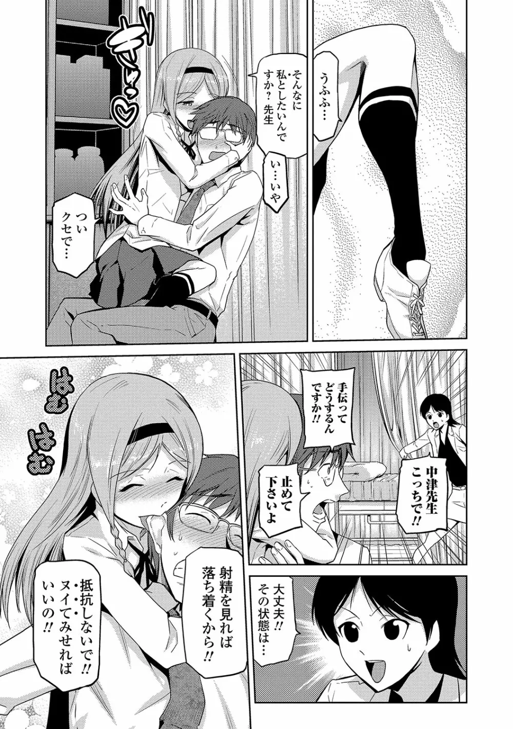 JKをおしえて Page.70