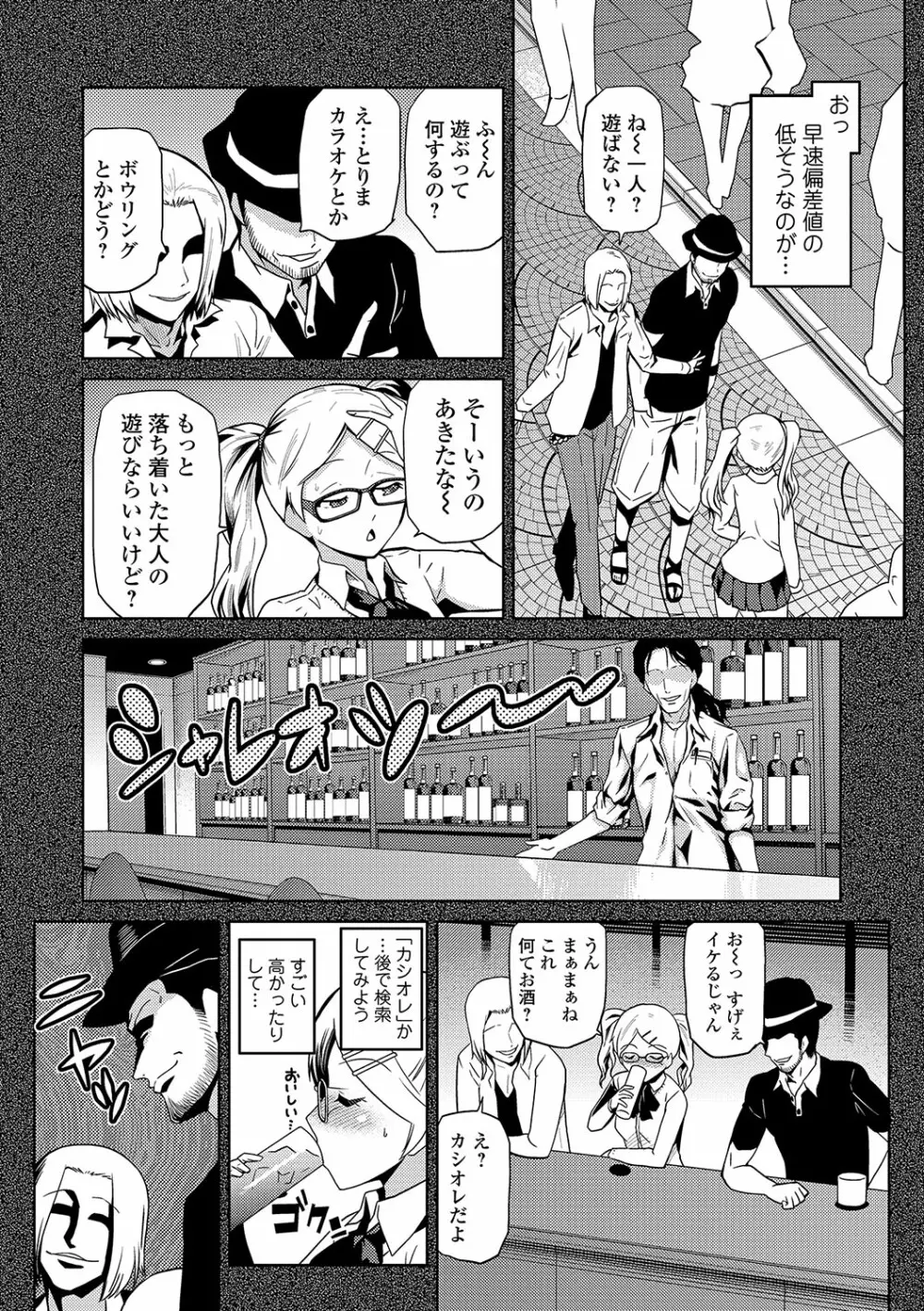 JKをおしえて Page.9