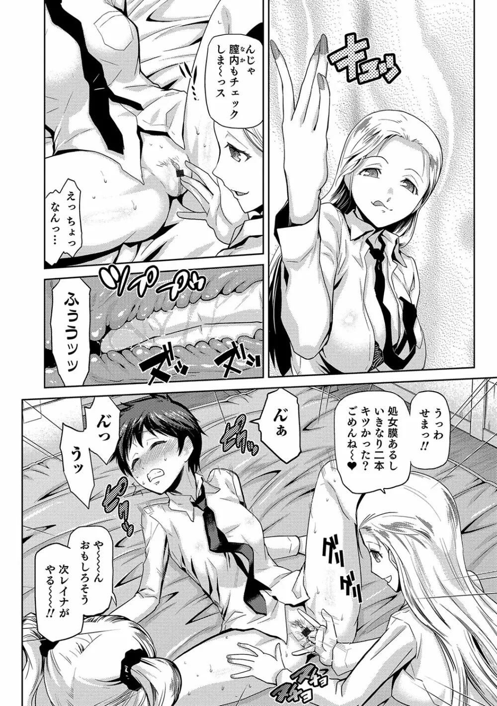 JKをおしえて Page.91