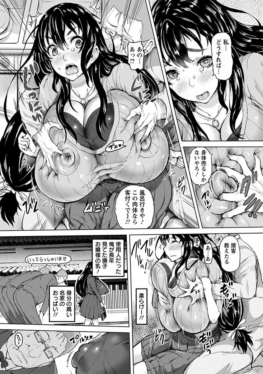 エンジェルクラブMEGA Vol.1 Page.127