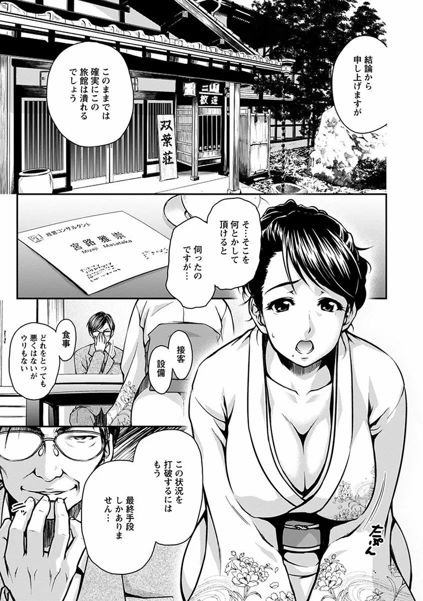 エンジェルクラブMEGA Vol.1 Page.145