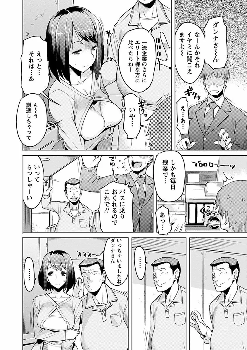 エンジェルクラブMEGA Vol.1 Page.168