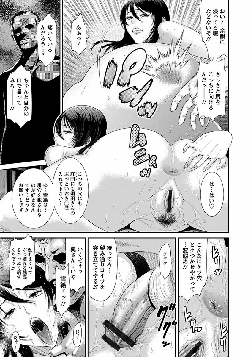 エンジェルクラブMEGA Vol.1 Page.17