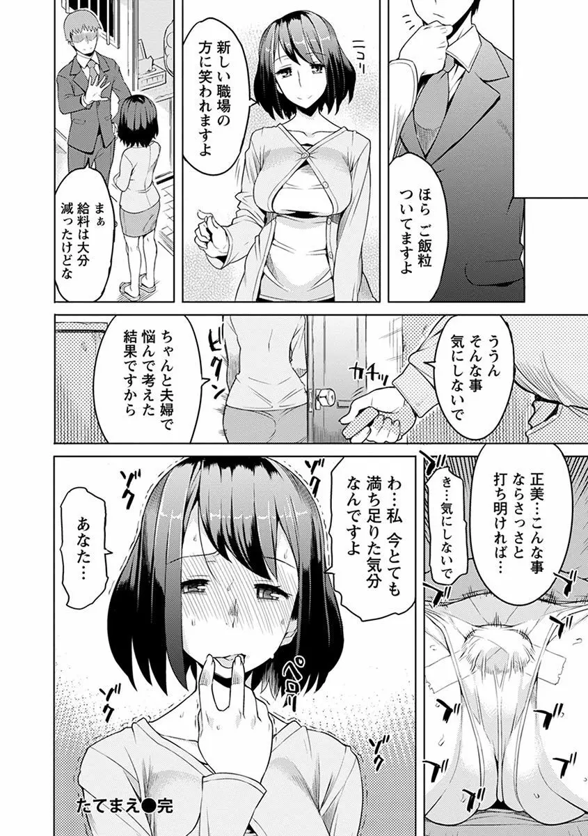 エンジェルクラブMEGA Vol.1 Page.184