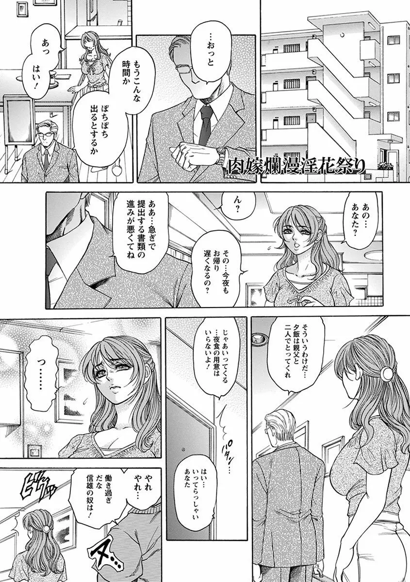 エンジェルクラブMEGA Vol.1 Page.229