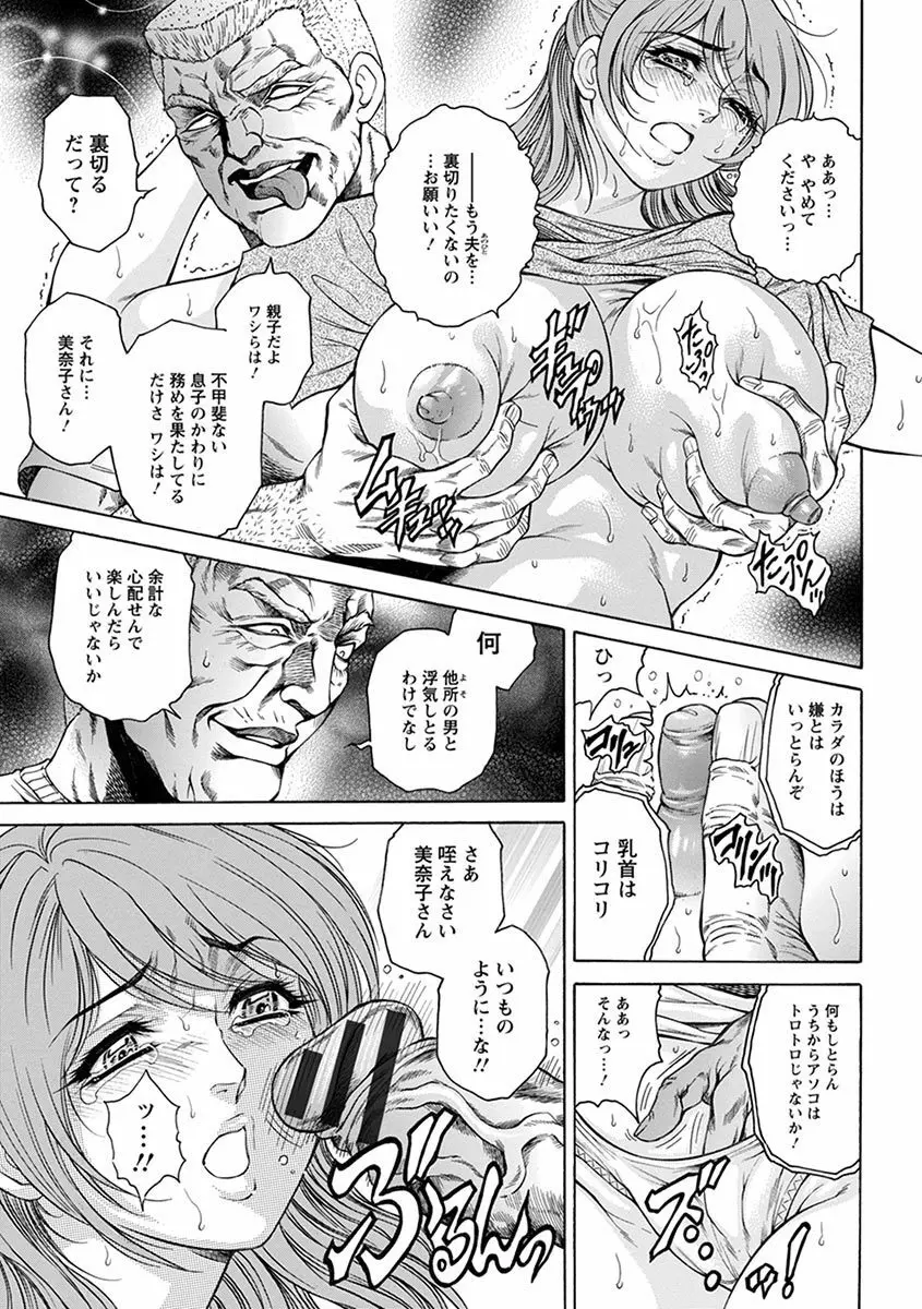 エンジェルクラブMEGA Vol.1 Page.231