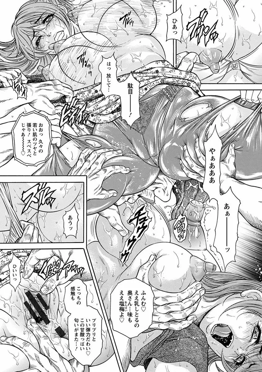 エンジェルクラブMEGA Vol.1 Page.239