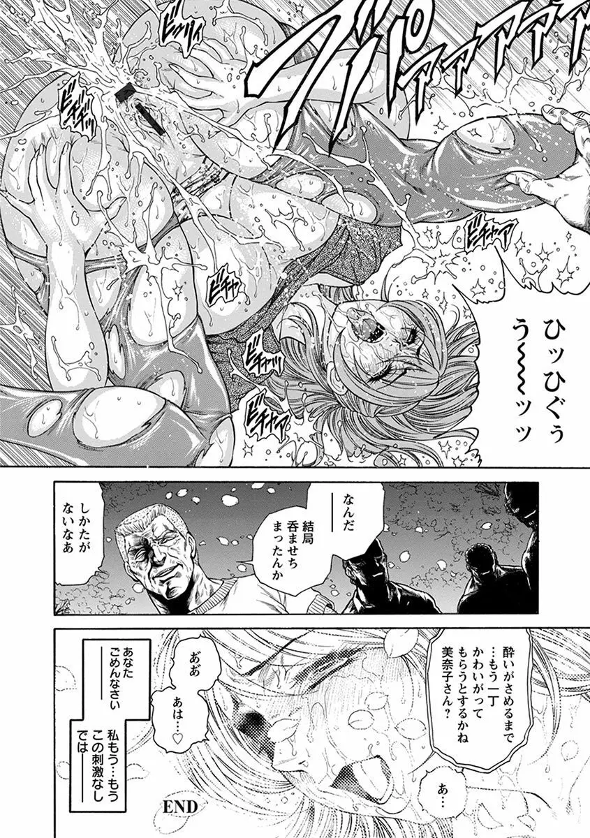 エンジェルクラブMEGA Vol.1 Page.248