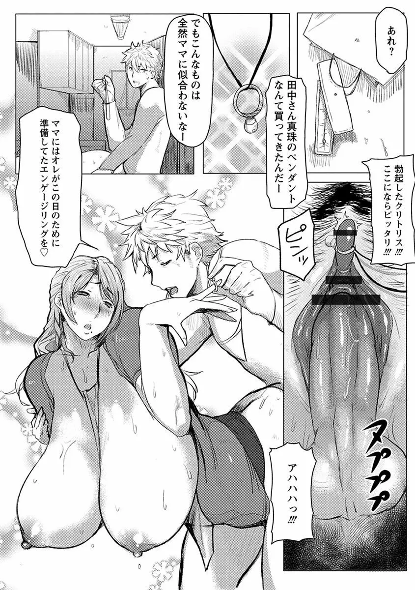 エンジェルクラブMEGA Vol.1 Page.284