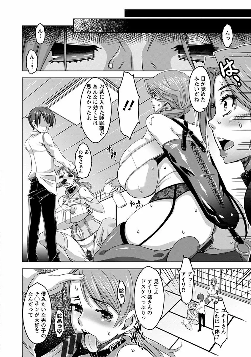 エンジェルクラブMEGA Vol.1 Page.332