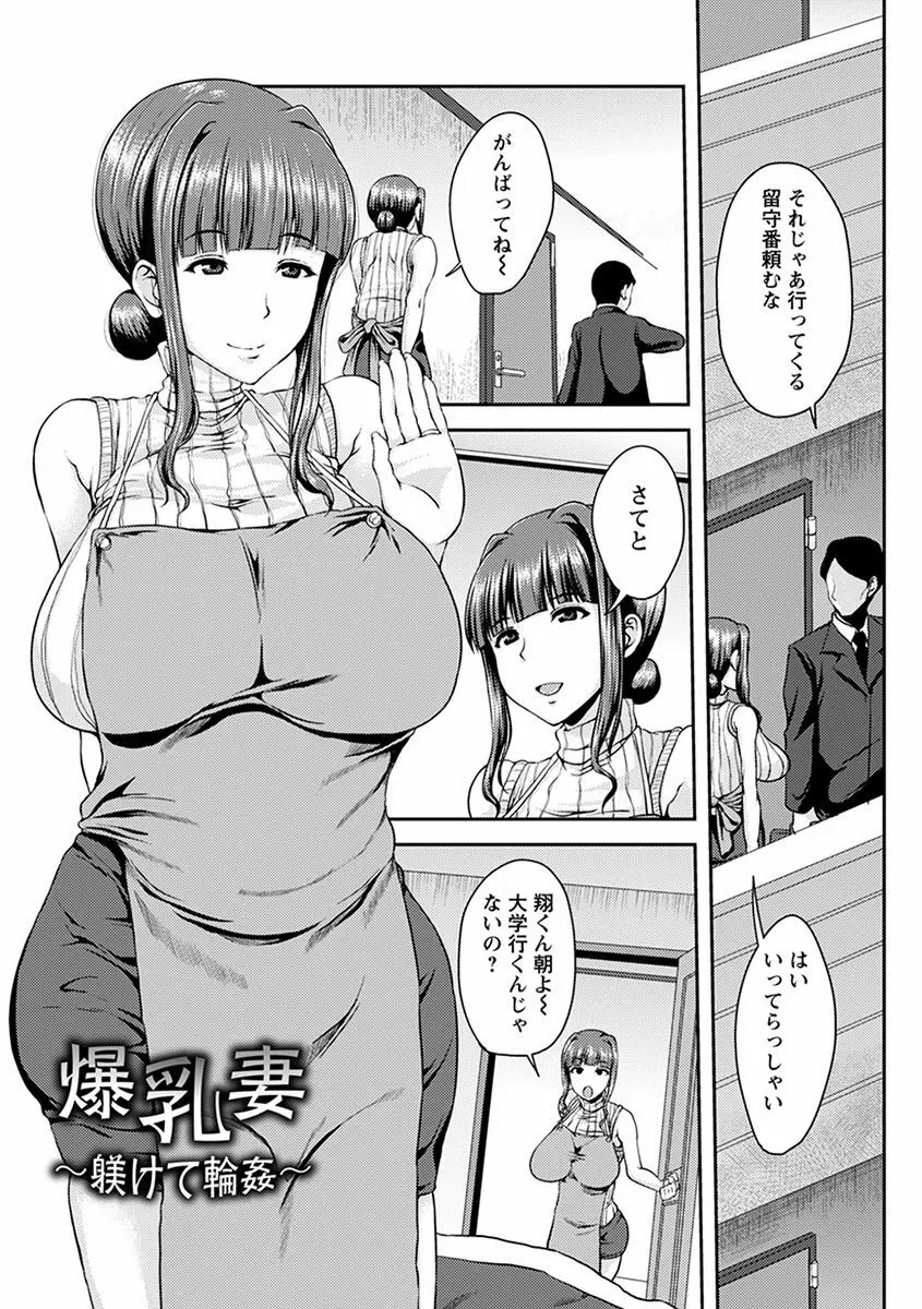 エンジェルクラブMEGA Vol.1 Page.349