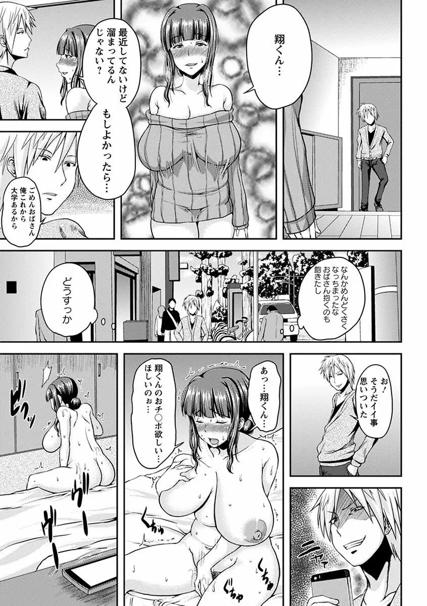 エンジェルクラブMEGA Vol.1 Page.359