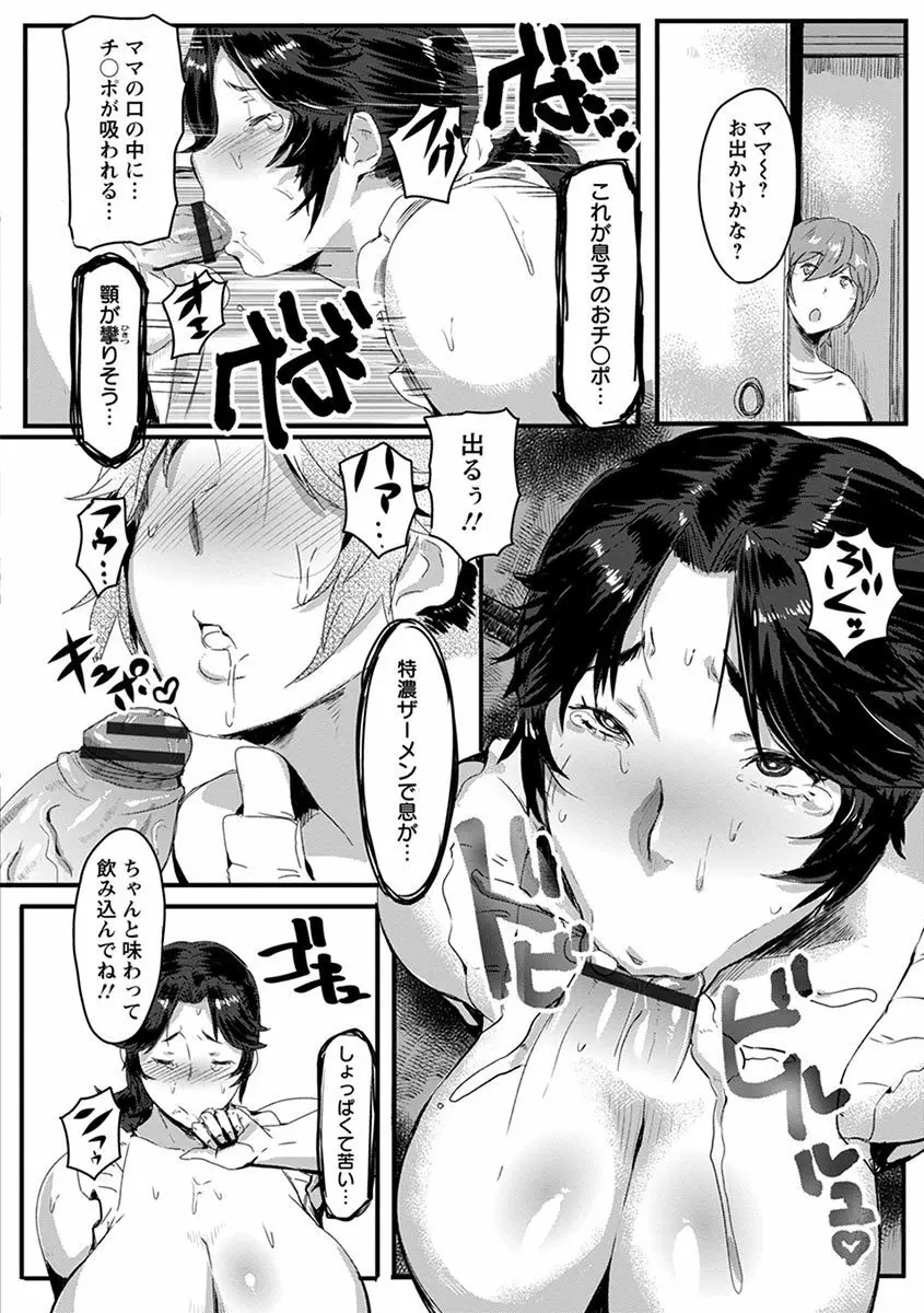 エンジェルクラブMEGA Vol.1 Page.36