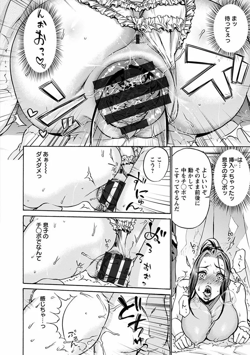 エンジェルクラブMEGA Vol.1 Page.376