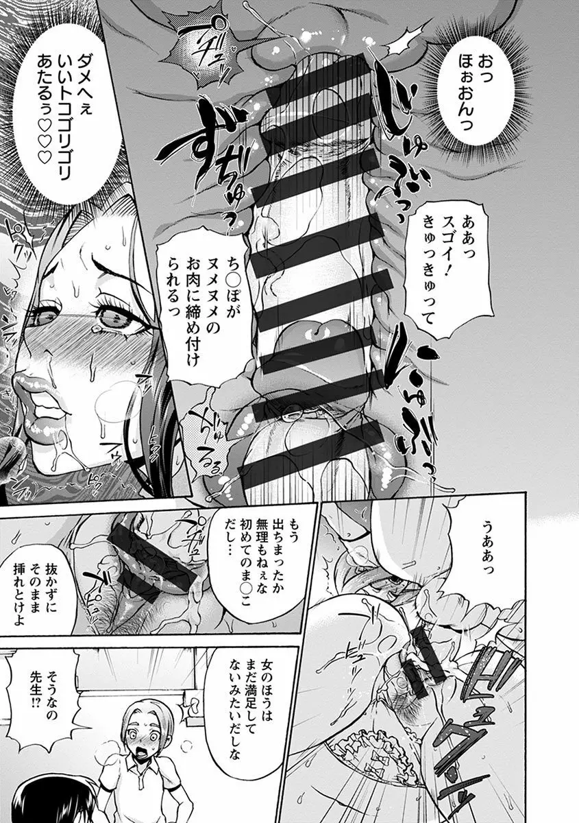 エンジェルクラブMEGA Vol.1 Page.377