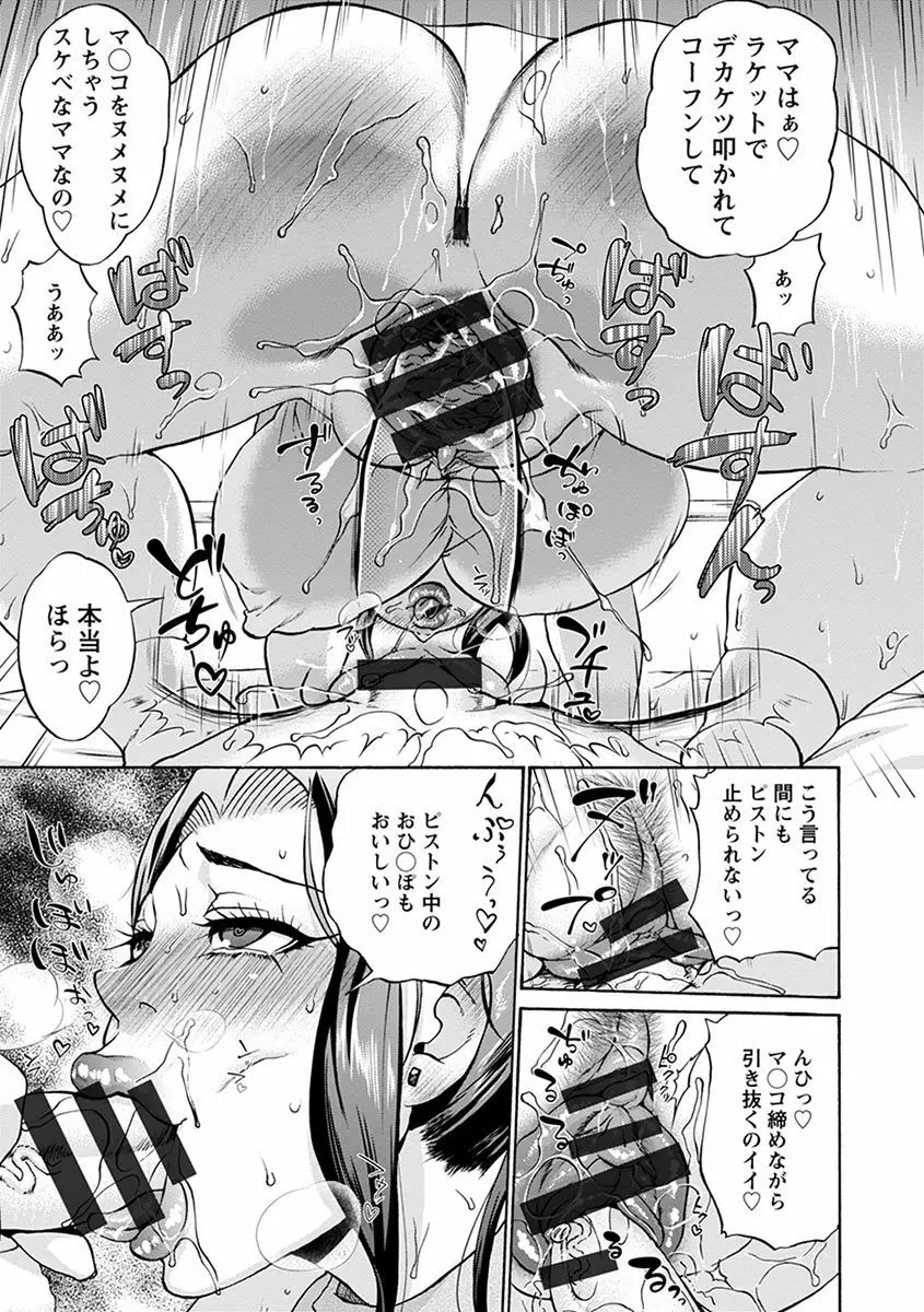 エンジェルクラブMEGA Vol.1 Page.383