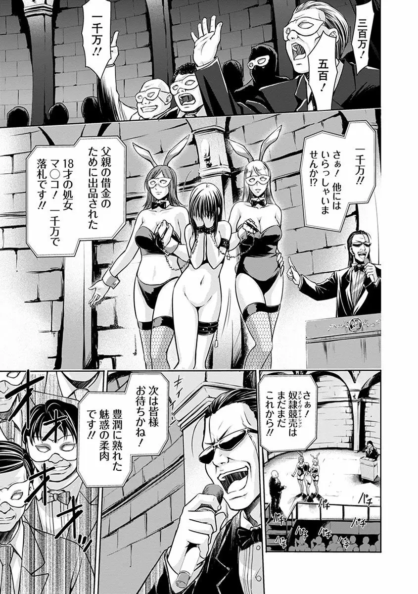 エンジェルクラブMEGA Vol.1 Page.389