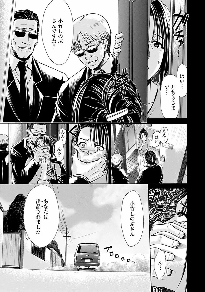 エンジェルクラブMEGA Vol.1 Page.393