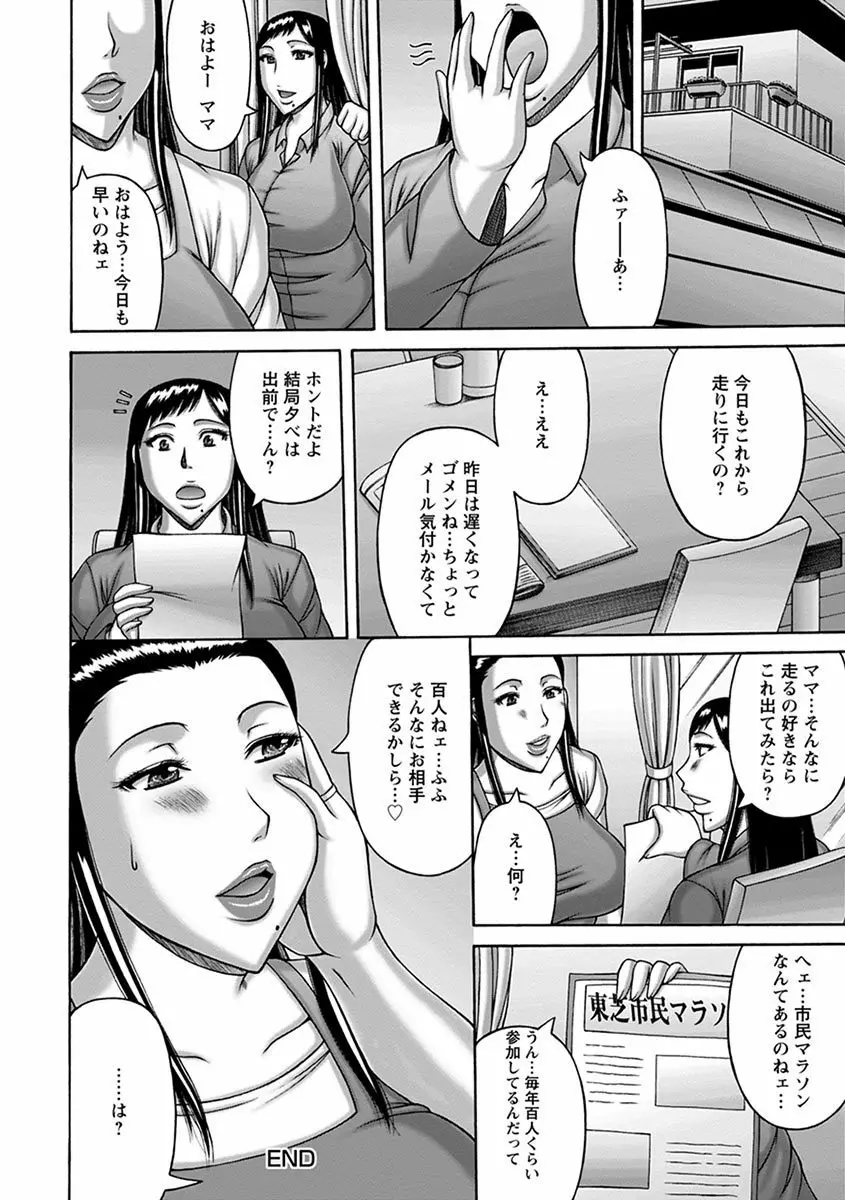 エンジェルクラブMEGA Vol.1 Page.428