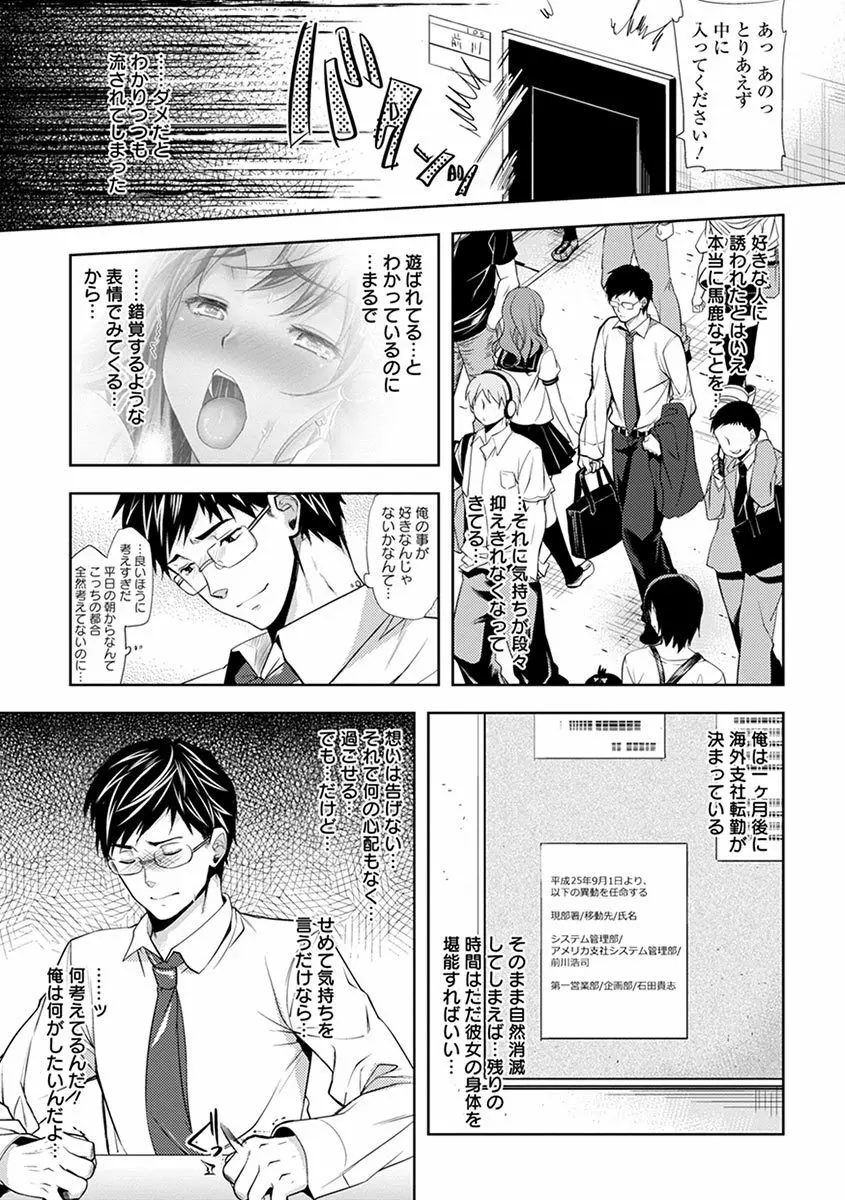 エンジェルクラブMEGA Vol.1 Page.49