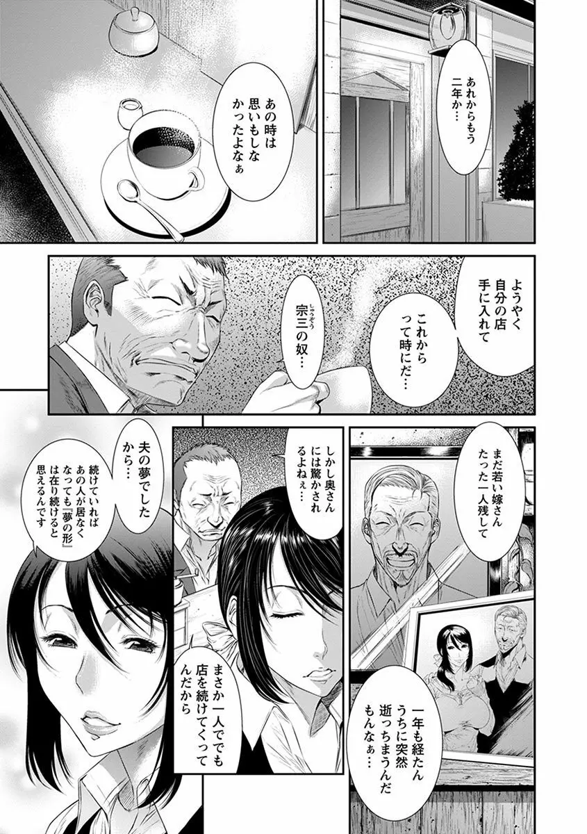 エンジェルクラブMEGA Vol.1 Page.5