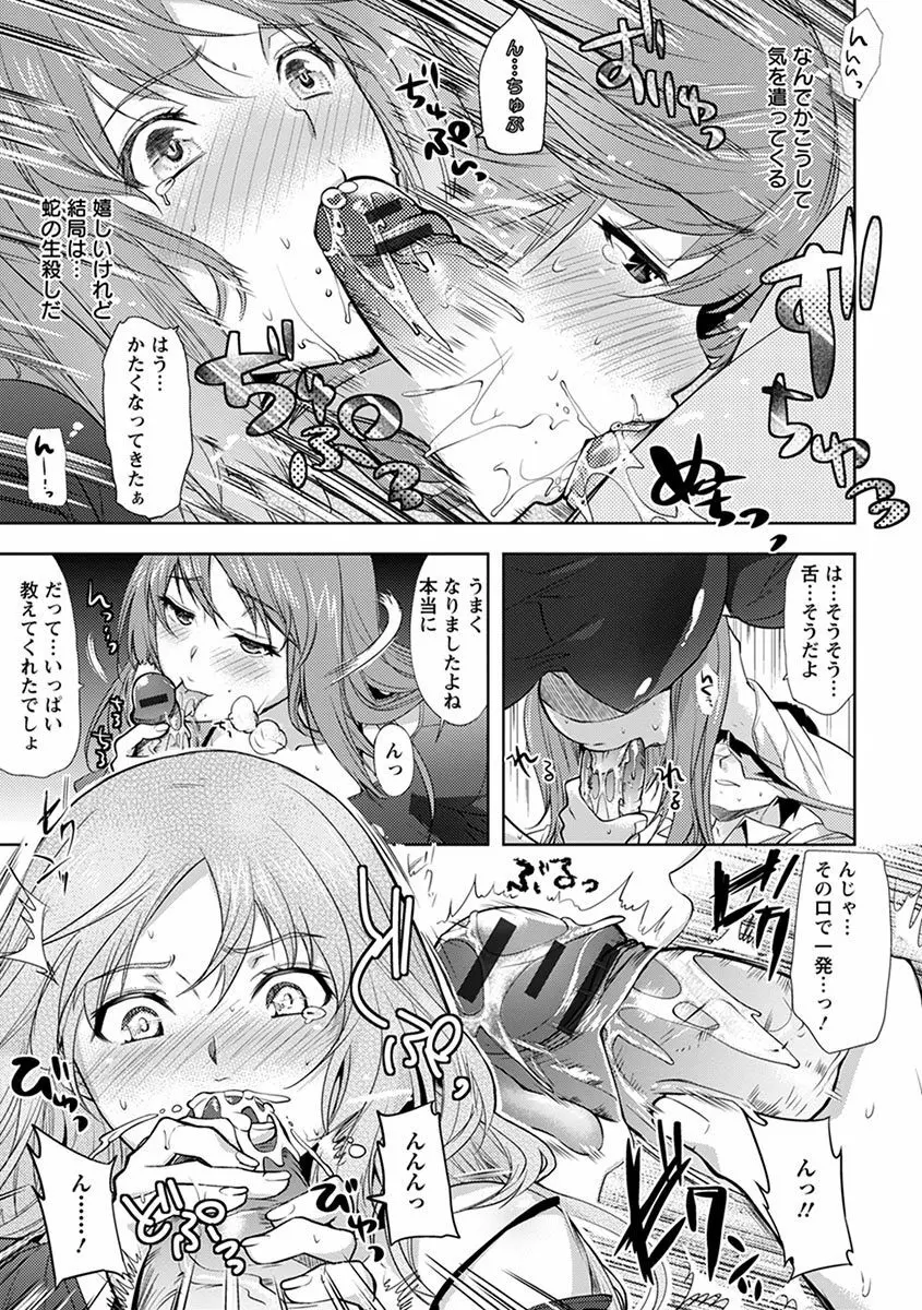 エンジェルクラブMEGA Vol.1 Page.51