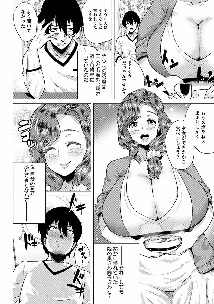 エンジェルクラブMEGA Vol.1 Page.64