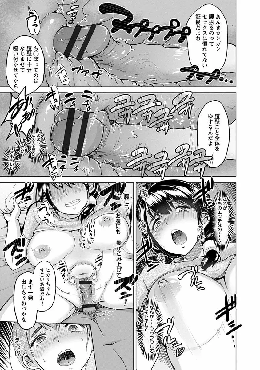 エンジェルクラブMEGA Vol.1 Page.89