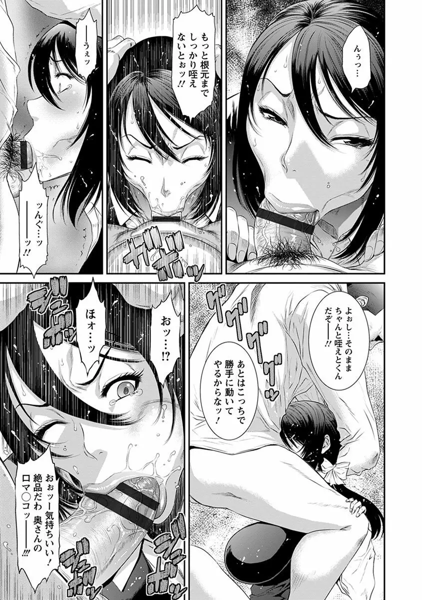 エンジェルクラブMEGA Vol.1 Page.9