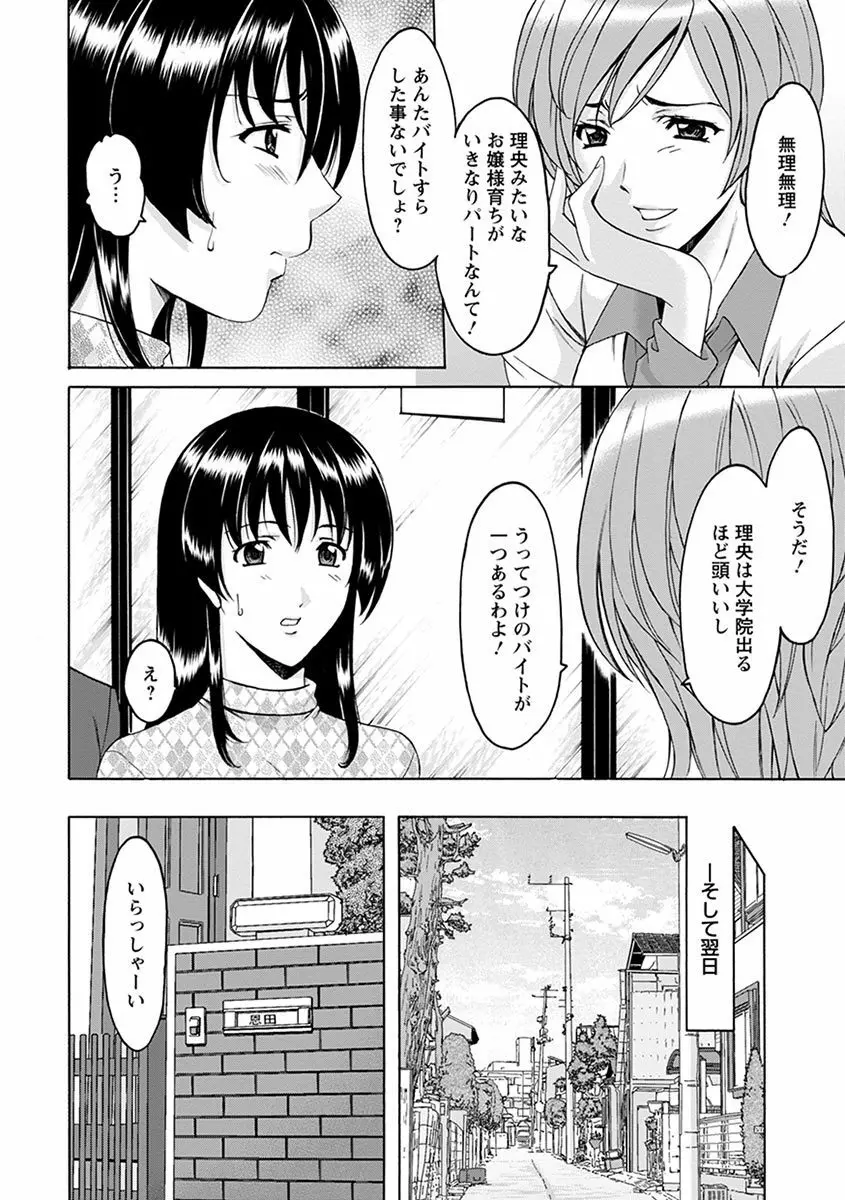 エンジェルクラブMEGA Vol.2 Page.158